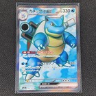 M Blastoise EX