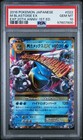 M Blastoise EX