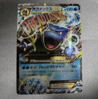 M Blastoise EX
