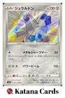 Duraludon