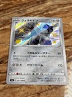 Duraludon