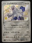 Duraludon