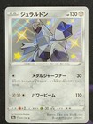 Duraludon