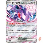 Genesect ex