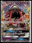 Tapu Lele GX