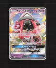 Tapu Lele GX