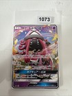 Tapu Lele GX