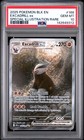 Excadrill ex