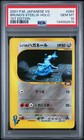 Bruno's Steelix