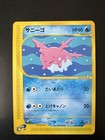 Corsola