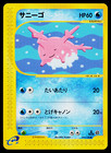 Corsola