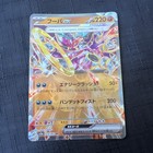 Hoopa ex