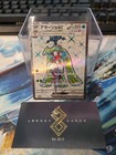 Tsareena ex