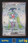Tsareena ex
