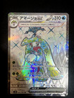 Tsareena ex