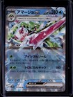 Tsareena ex