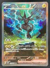 Zekrom Ex