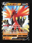 Galarian Zapdos V