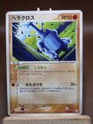 Heracross