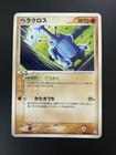 Heracross