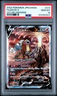 Entei V