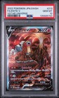 Entei V