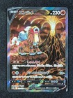 Entei V