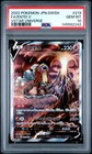Entei V