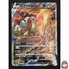Entei V