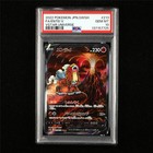 Entei V