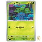 Oddish