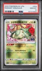Radiant Venusaur