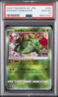 Radiant Venusaur