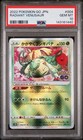 Radiant Venusaur
