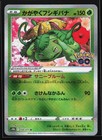 Radiant Venusaur