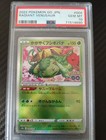 Radiant Venusaur