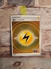 Lightning Energy