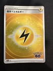 Lightning Energy