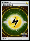 Lightning Energy