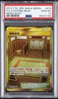 Martial Arts Dojo