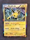 Jolteon