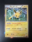 Jolteon