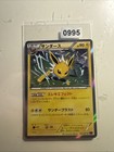 Jolteon