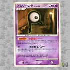 Unown W