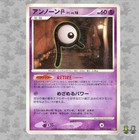 Unown W