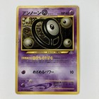 Unown W