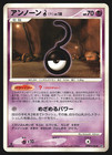 Unown W