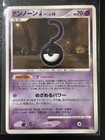 Unown W