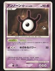 Unown W