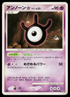 Unown W
